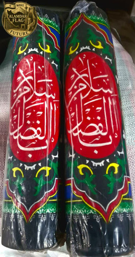 کتیبه محرمی