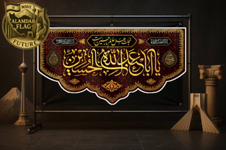 تولید انواع کتیبه و پرچم محرم | کد 2014 | چاپ روی پارچه مخمل و ساتن | شرکت علمدار |
