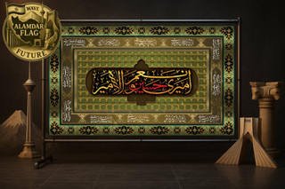 تولید انواع کتیبه و پرچم محرم | کد 2006 | چاپ روی پارچه مخمل و ساتن | شرکت علمدار |