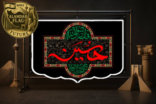 تولید انواع کتیبه و پرچم محرم | کد 2009 | چاپ روی پارچه مخمل و ساتن | شرکت علمدار |