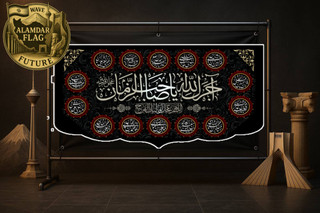 تولید انواع کتیبه و پرچم محرم | کد 2011 | چاپ روی پارچه مخمل و ساتن | شرکت علمدار |