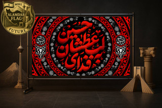 تولید انواع کتیبه و پرچم محرم | شرکت علمدار
