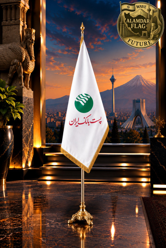 پرچم تشریفات لمینت پست بانک ایران/شرکت علمدار