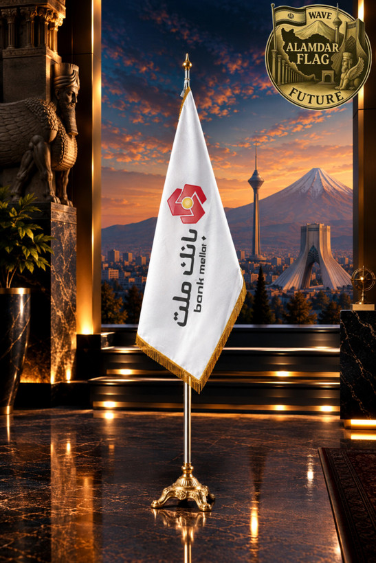 پرچم تشریفات لمینت بانک ملت/شرکت علمدار